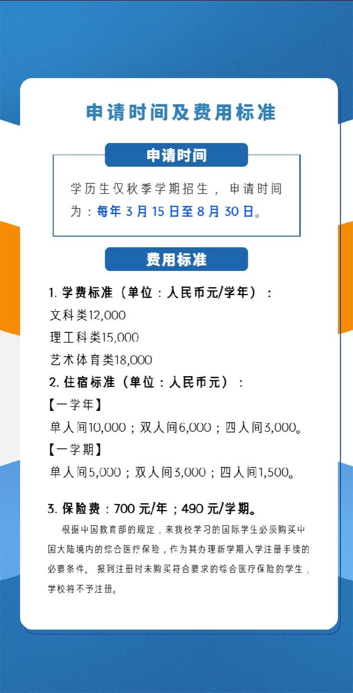 2026年广西民族大学国际学生（本科生项目）中文招生简章-广西民族大学国际教育学院